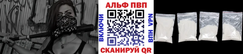 A-PVP мука  Красный Кут 