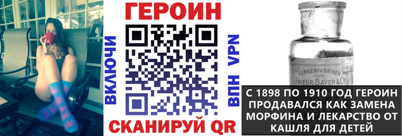 ГЕРОИН Афган  цены наркотик  дарк нет телеграм  Красный Кут 