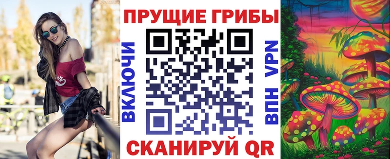 Псилоцибиновые грибы ЛСД Красный Кут